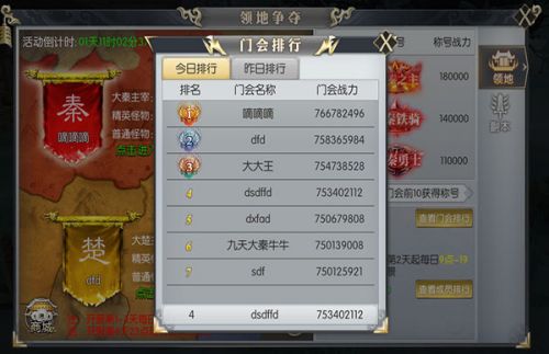 大秦黎明31