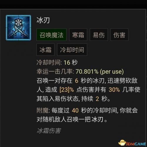 mir4法师技能攻略