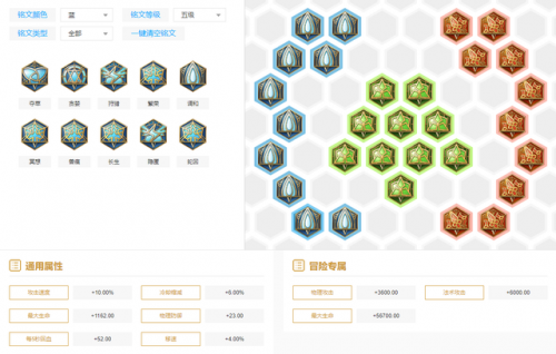 王者荣耀铭文冷却缩减与装备40%