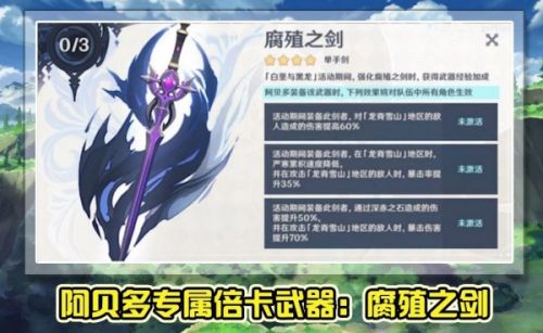 原神阿贝多用什么圣遗物