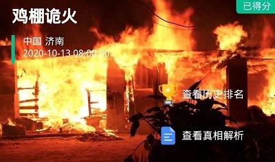 crismaster犯罪大师升级答案
