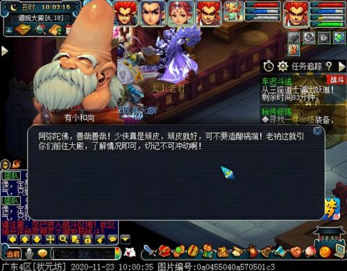 梦幻西游车迟怪物图鉴