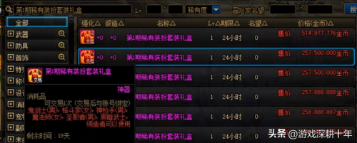 dnf如何摆摊卖东西