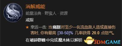 暗黑3野蛮人武器搭配推荐