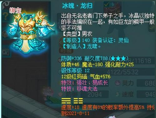 神武4小昕值得培养吗
