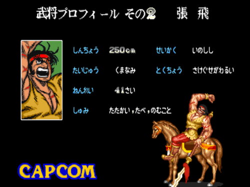 三国战纪2全关卡攻略