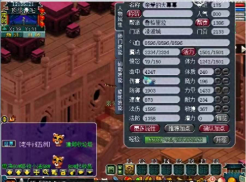 梦幻西游法术门派伤害计算