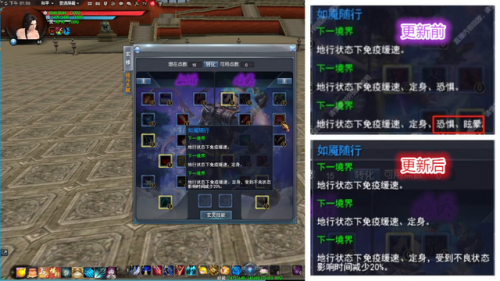 天下手游69魍魉加点