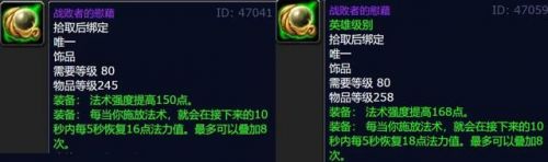 红玉圣殿掉落饰品