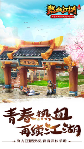 手游热血江湖兑换码