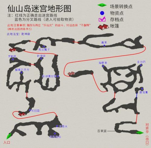 轩辕剑3天之痕图文攻略