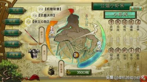 侠客风云传蓝婷事件时间