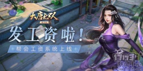 大唐无双武将大全
