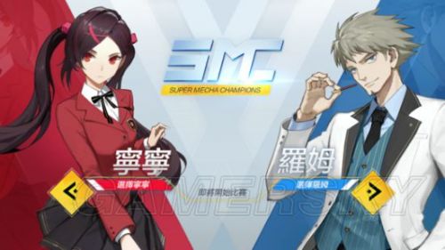 机动都市阿尔法角色
