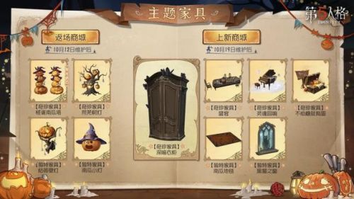 第五人格金皮激活码