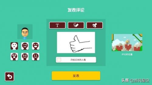超级玛丽2攻略通关教程