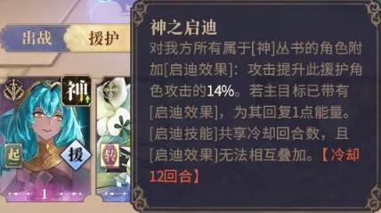 幻书启世录援助角色需要升级吗