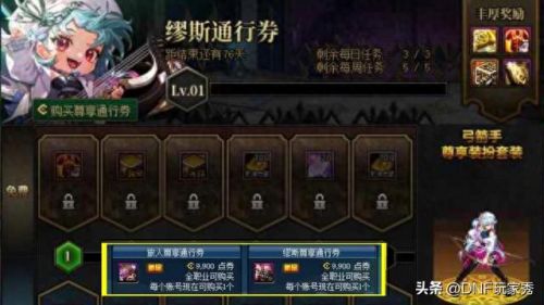 dnf十五周年 活动
