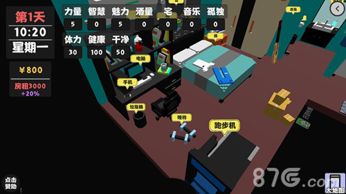 属性与生活2魅力怎么快速获得