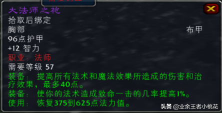 60版本中级裁缝在哪里学