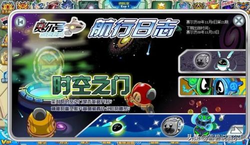 赛尔号各星系的守护神