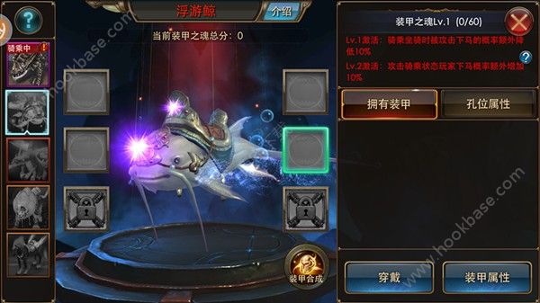狂暴之翼坐骑七星装甲属性