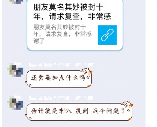 dnf封号查询入口