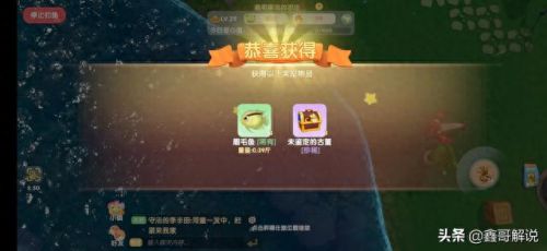 摩尔庄园里的阳光酥肉怎么做