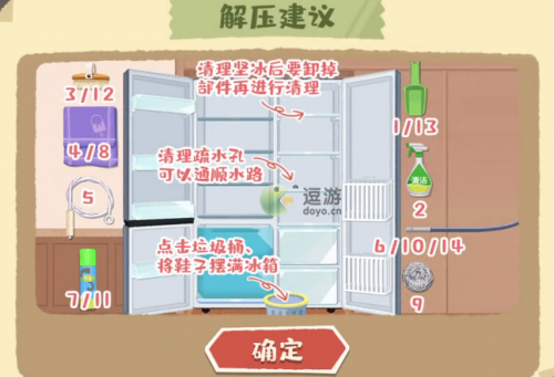 整理收纳师任务