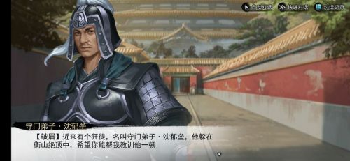 我的侠客怎么守住所有主城