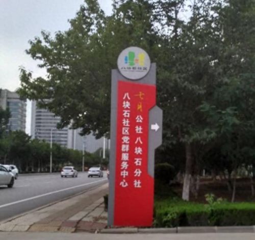 柴门二郎任务第五块石板怎么得