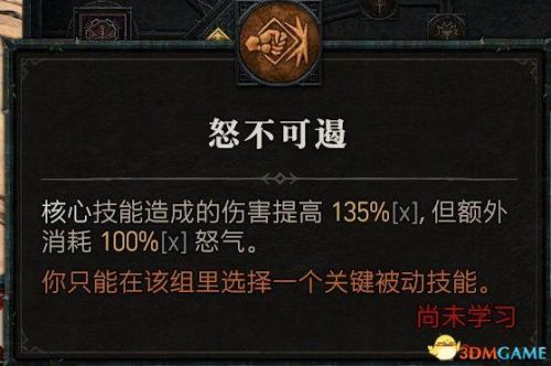 暗黑3野蛮人武器搭配推荐