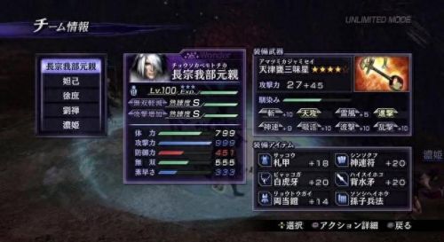 无双大蛇2新手教学