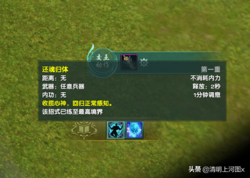 剑网三七巧觅宝铲哪里买