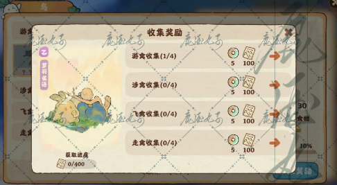桃源深处有人家倦鸟集攻略
