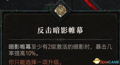 暗黑3最简单的地下城套装任务