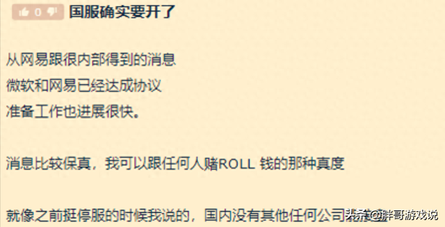 曝魔兽国服已签新代理