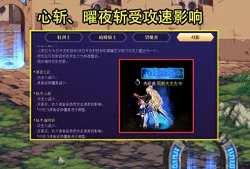 刃影最新技能加点