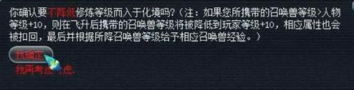 梦幻西游109飞升攻略