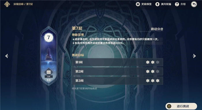 原神女角色被深渊法师控制