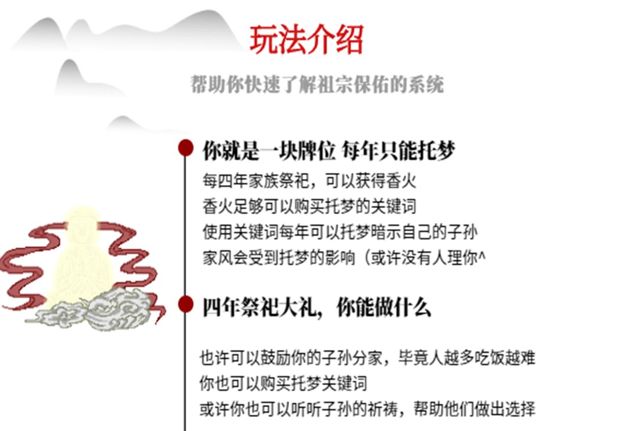 为什么我的祖宗保佑只有托梦