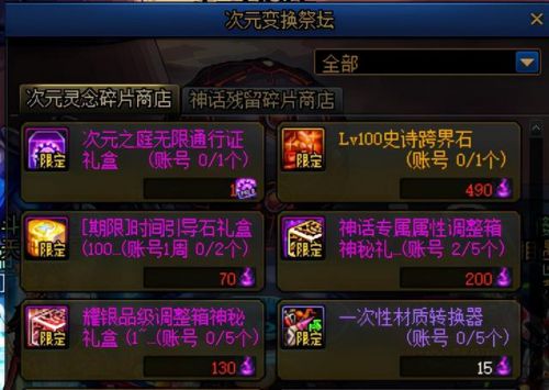 附魔过的装备还能喂养吗