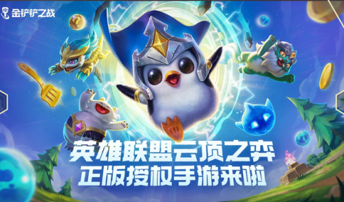 金铲铲新手入门教学