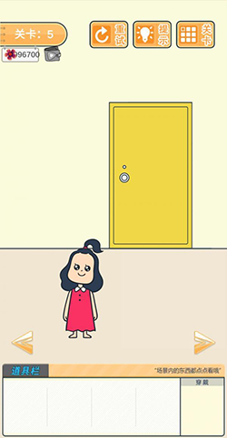 逃课大作战第5关