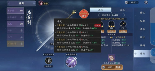 天涯明月刀神兵推荐