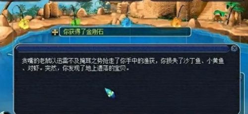梦幻钓鱼起竿技巧