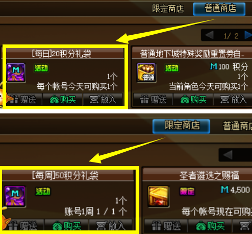 dnf积分怎么获得快又多