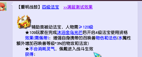 梦幻西游法宝合成大全图解