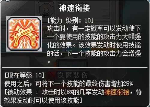 冒险岛079船长详细攻略