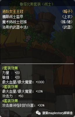 冒险岛如何快速开口袋